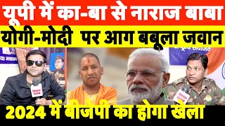 बीजेपी पर भड़का जवान/ BIG INTERVIEW JAWAN AND BJP