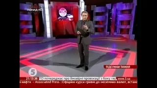 Час. Підсумки тижня 31.01.16