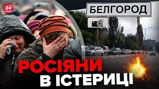 🔥У Бєлгороді ТРИВОЖНО / Симоньян ТРЯСЕ від страху / Путін ВІДТЯГУЄ війська?