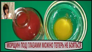 Всего Неделя и Морщины Будут в Прошлом? Эта МАСКА для ЛИЦА  Вас УДИВИТ Минус - 10 Лет ?