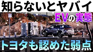 冬のEVで電欠の恐怖。トヨタbZ4Xで帰省したら厳しすぎる充電地獄に。