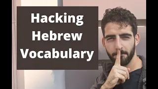 How To Learn Hebrew Vocab Effectively