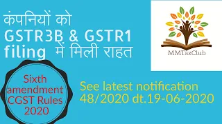 Notification 48/2020 Relief for companies to file GSTR 3B and GSTR-1 through EVC