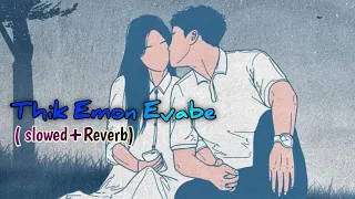 Thik Emon Evabe | (Slowed + Reverb) | Arijit Singh | Relax Lofi