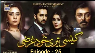 Kaisi Teri khudgharzi Episode 25 - 12 October 2022 (English subtitles) ARY Digital