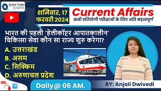 17 February 2024 | Current Affairs Today | Daily Current Affairs | Current Affairs| Anjali Dwivedi