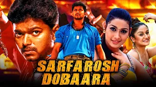 सरफ़रोश दोबारा - विजय की सुपरहिट मूवी। South Hindi Dubbed Movie | Sarfarosh Dobaara | Sonia Agarwal