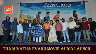 Tharuvatha Evaru Movie Audio Launch | Manoj | Priyanka | Tollywood Movies 2018 | YOYO TV Channel