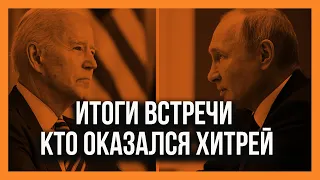 НОВОСТИ | БАЙДЕН ПУТИН |  Украина в ожидании.