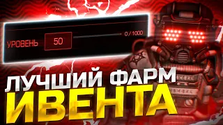 STALCRAFT бесплатные 50 УРОВНЕЙ БП! Как фармить?! Абуз? Баги?