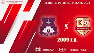 Царицыно 2009 vs Москворечье