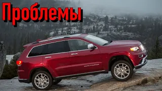 Джип Гранд Чироки 4 (WK2) слабые места | Недостатки и болячки б/у Jeep Grand Cherokee IV