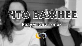 Тело против Ума: Ломая Мифы о Разуме и Физиологии что лучшие? #физиология #разум