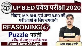UP B.Ed Entrance Exam 2020 || Reasoning || by Vinay Sir|| Class-47 ||Puzzle