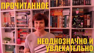 Прочитано! №2: яркие и странные книги🍊