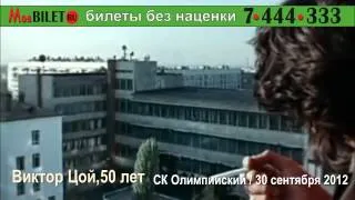 Виктор Цой 50 лет