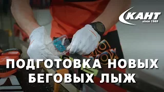 Первичная обработка новых лыж с помощью утюга