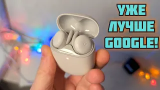 Pixel Buds A | Уже лучше Google!