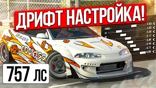 Лучшая ДРИФТ НАСТРОЙКА на ОБНОВУ Кар Паркинг | Car parking multiplayer 4.8.9.4.1 Кукисс