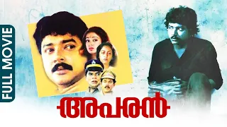 Aparan | Malayalam Full Movie | Jayaram | Shobana | Mukesh | Parvathi