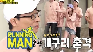 Yoo Jae Suk "Come if you want to fight".. So Min, Go! [Running Man Ep 411]