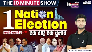 One Nation, One Election | The 10 Minute Show By Ashutosh Sir