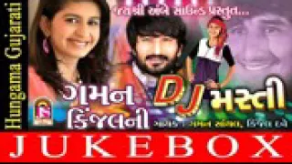 Gaman - Kinjal DJ Masti - lagangeet