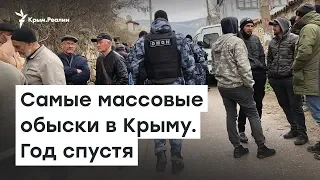 Самые массовые аресты в Крыму. Год спустя | Доброе утро, Крым