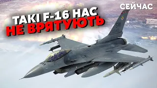 ⚡️Шок! Виплила БРЕХНЯ про ВТРАТИ ЛІТАКІВ. F-16 СХОВАЮТЬ в ТИЛУ. ЗАВОЮВАННЯ повітря НЕ БУДЕ