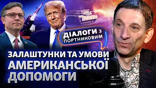 Переговоры в обмен на «позицию силы»? Раскол через Украину и логика Путина | Диалоги с Портниковым