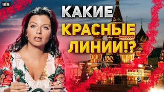 Симоньян случайно опозорила Путина: Никаких красных линий не существует!