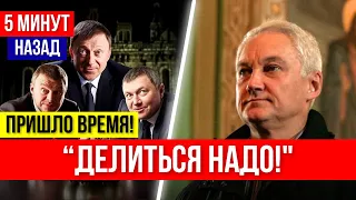 СЕНСАЦИОННОЕ ЗАЯВЛЕНИЕ! Андрей Белоусов Это неприемлемо