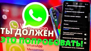 Продвинутые фишки для всех смартфонов Samsung Galaxy OneUI БЕЗ ИСКЛЮЧЕНИЯ