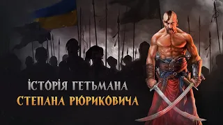 Історія гетьмана Степана Рюриковича Europa Universalis 4