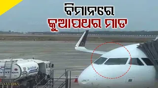 Vistara flight made an emergency landing at Bhubaneswar Int'l Airport