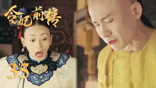 Yingluo scolded the emperor for being a prostitute!The emperor was so angry that she vomited blood