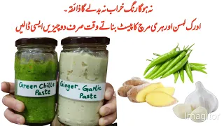 Ginger Garlic Paste And Green Chilli Paste Storage Recipe In Urdu Hindi