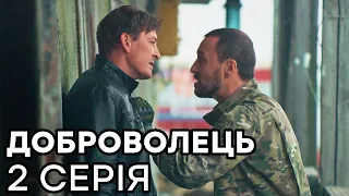 Сериал ДОБРОВОЛЕЦ 2020 - 2 серия - ВСЕ СЕРИИ смотреть онлайн | СЕРИАЛЫ ICTV