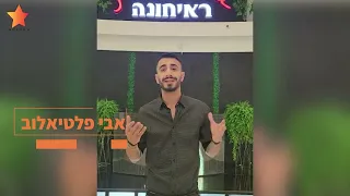 ראיחונה אירועים - אולם אירועים עד 150 איש באשדוד