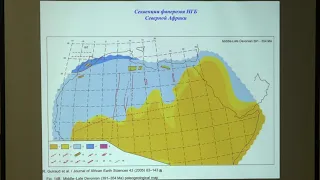 Габдуллин Р. Р. - Нефтегазоносные бассейны мира - Лекция 3