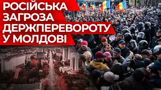 Росія шантажує Молдову комунальними тарифами