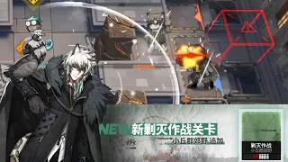 [Arknights] Annihilation 12 (Hillock Countryside) Low Rarity Clear feat. Silverash