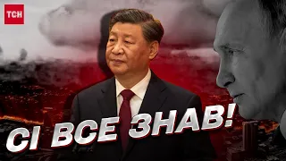 📍 Китай на боці Росії! Сі Цзіньпін знав про ядерні плани Путіна!