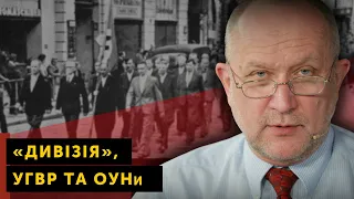 «Дивізія», УГВР та ОУНи | Вечірня читанка з Данилом Яневським 🔴 ПРЯМИЙ ЕТЕР