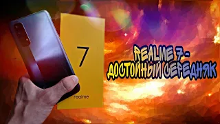 REALME 7 честный обзор