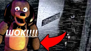 ШОК!!! НАШЕЛ СПАРКИ, СЕКРЕТНОГО АНИМАТРОНИКА!!!!- FNAF 1 #4