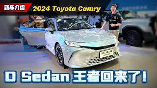 2024 Toyota Camry 实拍：史上哪装质感最好的Camry、2024年内引进马来西亚？（Ivan Vlog）｜automachi.com 马来西亚试车频道