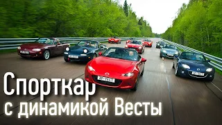 Все поколения родстера Mazda MX-5. В чем секрет Миаты?