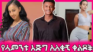 ethiopian funny video and ethiopian tiktok video compilation try not to laugh #50