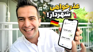 کارمند دولت آلمانی تنبلی میکرد، اینجوری درستش کردم! 👊🇩🇪